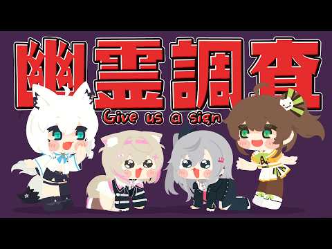 【Phasmophobia】果たしてちゃんと調査できるのか不安な ＃ホロ幽霊調査【白上フブキ/ホロライブ】 サムネイル