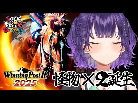 【 Winning Post 10 2025 】ロクフリゲームフェスタ に向けて馬主デビュー！最終回？【七瀬すず菜/に… サムネイル