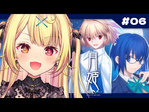 【月姫】月姫 - A piece of blue glass moon-やるよおおおおおおおおおおおおおお！6【星川サ…