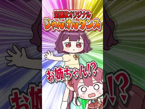 マリン船長の隠キャすぎるお姉ちゃんが突然踊り出した謎のダンスwwww 宝鐘家 shorts サムネイル