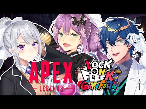【APEX】一度きりのロクフリスクリム！？w/桜凛月 , レオス・ヴィンセント【nijisanji / 樋口楓】 サムネイル