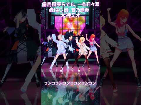 「hololive」「コンココンコンココンコンコン」 はじめさんのチャンネルに飛べます→　@TodorokiHajime… サムネイル