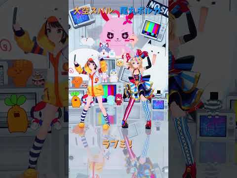 「hololive」「ラブミ！」各チャンネルに飛べます→　@OozoraSubaru 　@OmaruPolka 　shorts サムネイル