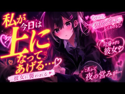 お礼にめちゃくちゃしてあげるね…。/甘々/ソフトS/襲われ/小悪魔/ツンデレ/シチュエーションボイス 男性向けシチュエ… サムネイル