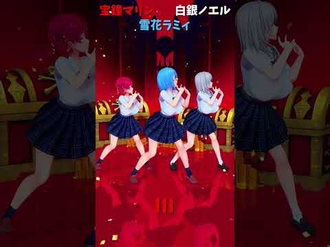 「hololive」「III」　@HoushouMarine 　@ShiroganeNoel  @YukihanaLamy… サムネイル