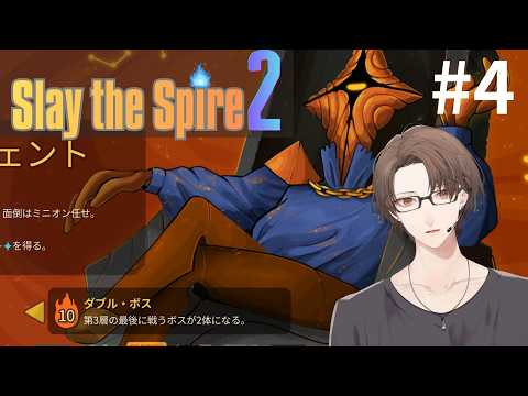 【Slay the Spire 2】 リージェント様A10クリア耐久【にじさんじ/加賀美ハヤト】 サムネイル