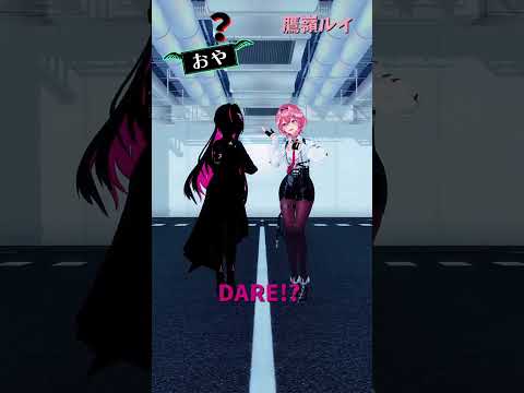 「hololive」「DARE!? 」ルイさんのチャンネルに飛べます→　@TakaneLui 　shorts サムネイル