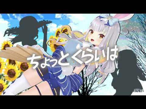 【オリソン】ちょっとくらいは【ひまりのクラファン】