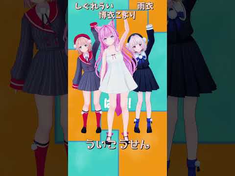 「hololive」「ういこうせん」 各チャンネルに飛べます→　@HakuiKoyori 　@ui_shig 　@ui_ro… サムネイル