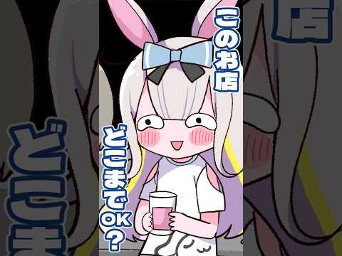 【切り抜き】嬢に神対応される餅月ひまり #shorts サムネイル