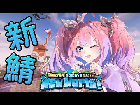 【 Minecraft 】ホロ鯖のNPC伝説の農婦帰還【綺々羅々ヴィヴィ hololiveDEV_IS FLOWGLO… サムネイル