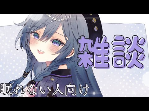 Chill雑談│眠れる夜のゆる雑談🌜【綺沙良/nijisanji】 サムネイル