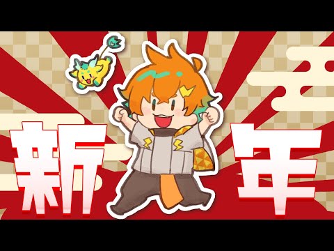 【新年】A！KE！O！ME～！！！！！【宇佐美リト/nijisanji】 サムネイル