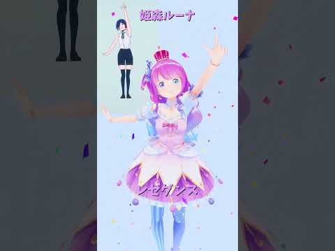 「hololive」レゼダンス「IRIS OUT」ルーナさんのチャンネルに飛べます→  @HimemoriLuna 　sho… サムネイル
