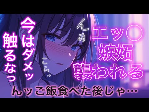 えっ●なモノ見てたら…/甘々/嫉妬/シチュエーションボイス 男性向けシチュエーションボイス サムネイル