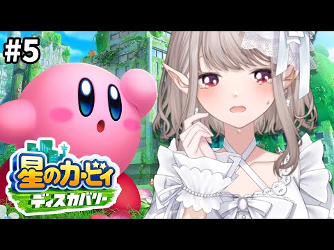 【星のカービィ ディスカバリー】完全初見！コロシアムリベンジお願いします。【nijisanji/える】 サムネイル