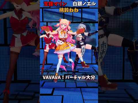 「hololive」「VAVAVA！バーチャル大分」各チャンネルに飛べます→　@ShiroganeNoel 　@Housho… サムネイル