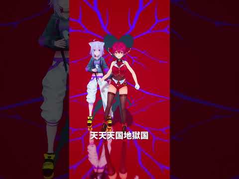 「hololive」「天天天国地獄国」各チャンネルに飛べます→　@HoushouMarine 　@NekomataOkayu… サムネイル