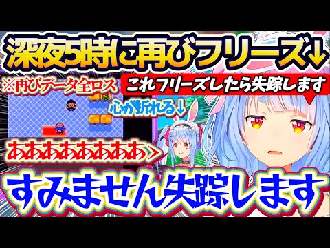 【うp主失踪シリーズ】昨日ゲームがフリーズしてデータを全ロスした件で、深夜5時まで頑張ってようやく元の場所まで戻ったの… サムネイル