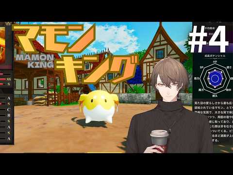 【マモンキング】王座へ！！＃４【nijisanji/加賀美ハヤト】 サムネイル