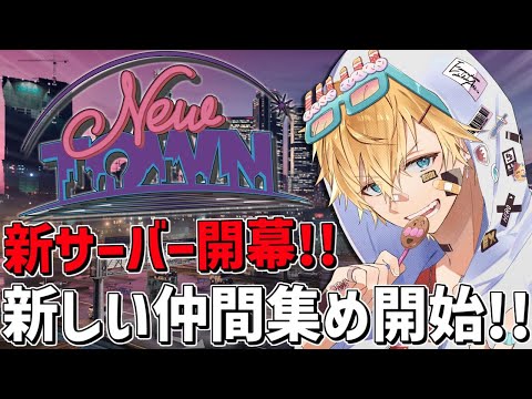 「 NEWTOWN 」で新たな仲間探し！！『 Grand Theft Auto V 』【 エビオ/nijisanji 】 サムネイル