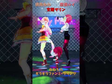 「hololive」「ギラファ」各チャンネルに飛べます→　@MomosuzuNene 　@HoushouMarine 　@T… サムネイル