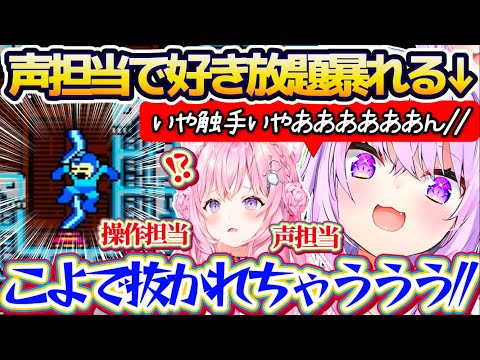 【ラジコンロックマン】『こよりの声担当』として1時間好き放題暴れ散らかすおかゆんによって風評被害に遭ってしまう操作担当… サムネイル