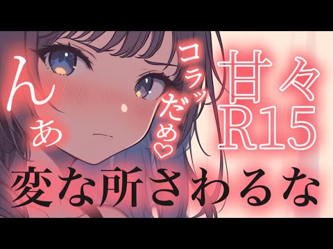 ぅあっ,,,電話してるからっ！触るな/甘々/イタズラ/ソフトS/イチャイチャ/シチュエーションボイス 男性向けシチュエ… サムネイル