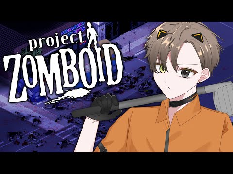 today we will find SO MANY THINGS 【 PROJECT ZOMBOID 】 【 NIJ… サムネイル