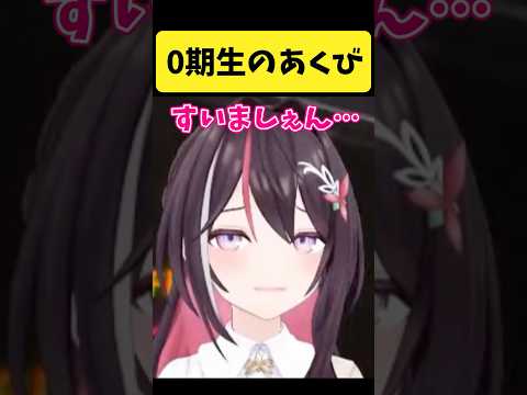 配信中に『あくび』をするhololive0期生たち【星街すいせい/さくらみこ/ロボ子さん/AZKi/ときのそら/hololive切… サムネイル