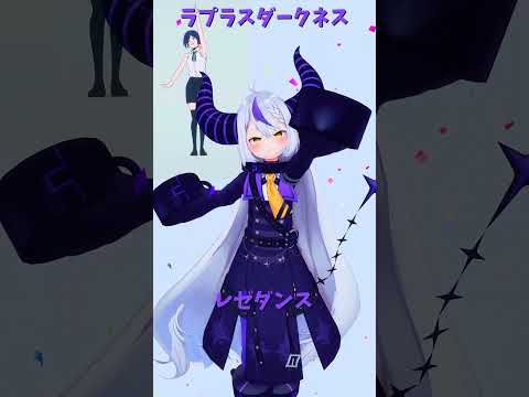 「hololive」レゼダンス「IRIS OUT」ラプラスさんのチャンネルに飛べます→  @LaplusDarknesss… サムネイル