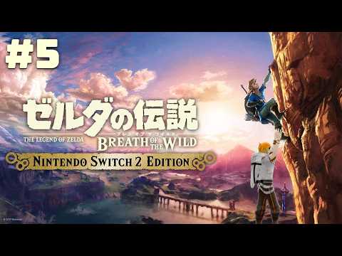 【ゼルダの伝説 ブレス オブ ザ ワイルド】この超絶神ゲーをついに初見プレイ 5【宇佐美リト/nijisanji】 サムネイル