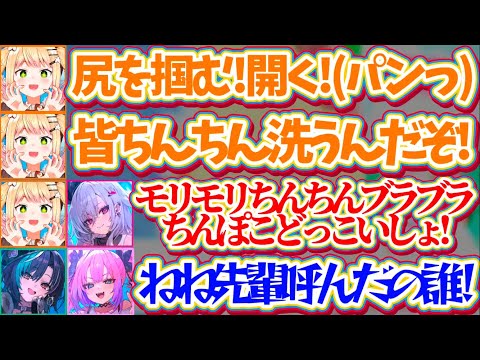 【※アーカイブ消えます】人のチャンネルだからと好き放題暴れ散らかして、hololiveのアイドルラインを大股で飛び越えていく… サムネイル