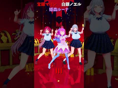 「hololive」「III」　@HoushouMarine 　@ShiroganeNoel  @HimemoriLuna… サムネイル