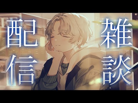【雑談】初見さん大歓迎！華金の夜に夜更かし雑談、クリスマスってなんですか？【可夢ヰみふう】 サムネイル