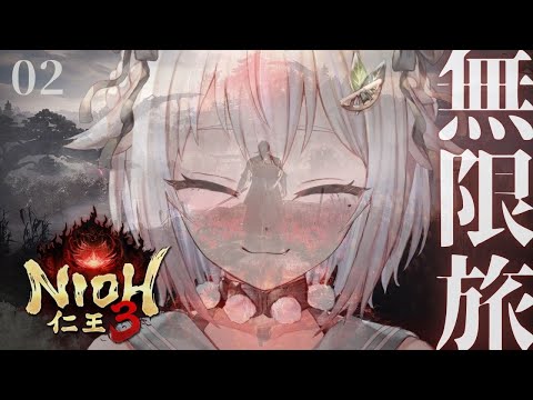 2.5【 仁王３ 】２枠目！平安時代へ！！シリーズ最新作👹王覇山、ダーク戦国生活はじめます。（ 地獄を越え、将軍たる器… サムネイル
