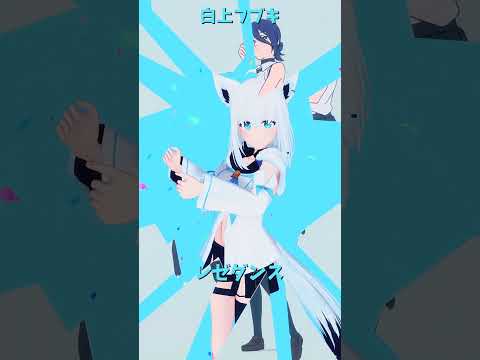「hololive」レゼダンス「IRIS OUT」フブキさんのチャンネルに飛べます→  @ShirakamiFubuki… サムネイル