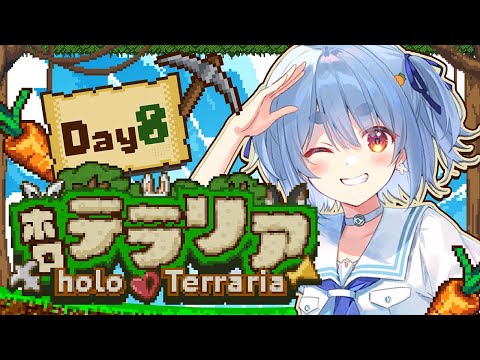 【＃ホロテラリア】テラリア始めます！！！！！！Day8 ぺこ！【hololive/兎田ぺこら】 サムネイル