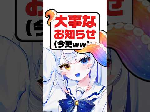 【ご報告】ついに…発売⁉️✨デビューグッズ🛍️推し活、古参アピも💘新人vtuber vtuber independentvtuber サムネイル