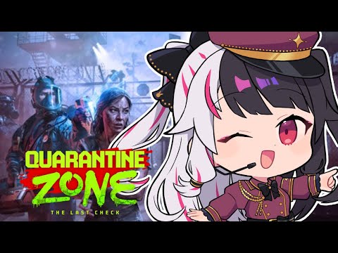 【 Quarantine Zone : The Last Check 】02 ゾンビっているよねぇ～ 【 nijisanji… サムネイル