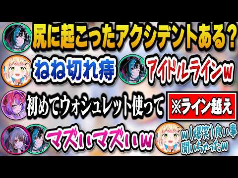 ツッコミ不在でライン越えの会話が止まらないリオナとねねちとヴィヴィと千速ｗ【hololive切り抜き/響咲リオナ/桃鈴ねね/… サムネイル