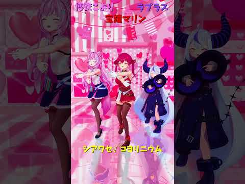 「hololive」「シアワセ√コヨリニウム」 こよりさんのチャンネルに飛べます→　@HakuiKoyori 　shorts サムネイル