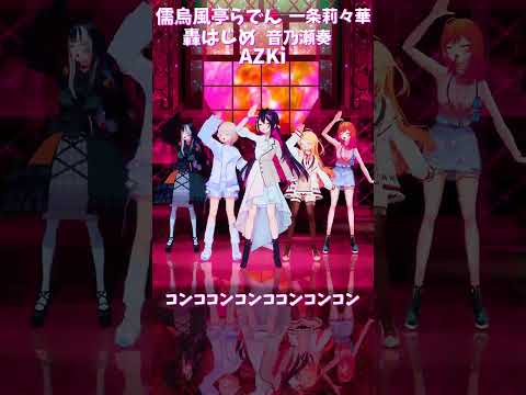 「hololive」「コンココンコンココンコンコン」 はじめさんのチャンネルに飛べます→　@TodorokiHajime… サムネイル