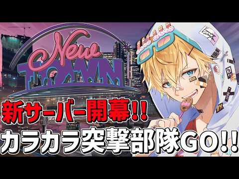 最後の大型総力戦に全部勝つぞ！！「 NEWTOWN 」『 Grand Theft Auto V 』【 エビオ/にじさん… サムネイル
