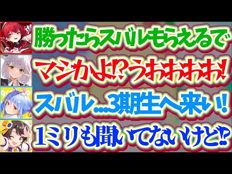 【ゲマズ追放】本人の知らないとこで勝手に『賞品』にされてしまい、ゲマズを追放されて3期生に加入させられそうになるスバル… サムネイル