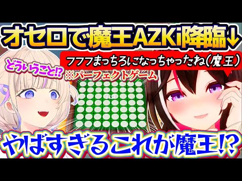 【魔王降臨】オセロで魔王AZKiに『パーフェクトゲーム』を決められ、完膚なきまでに叩き潰され心が折れてしまう番長w【ホ… サムネイル