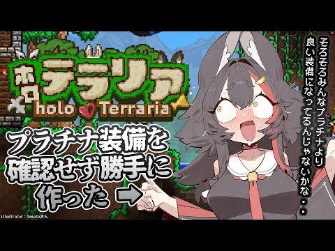 【 ホロテラリア 】プラチナ地下労働のミオ【hololive/大神ミオ】 サムネイル