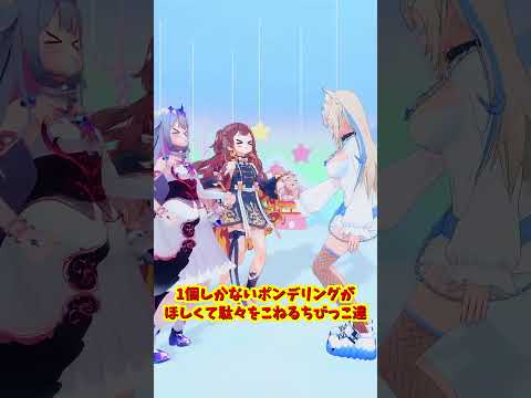 「hololive」「1個しかないポンデリングがほしくて駄々をこねるちびっこ達」 @KosekiBijou 　@AnyaMe… サムネイル