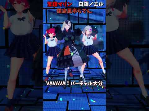 「hololive」「VAVAVA！バーチャル大分」各チャンネルに飛べます→　@ShiroganeNoel 　@Housho… サムネイル