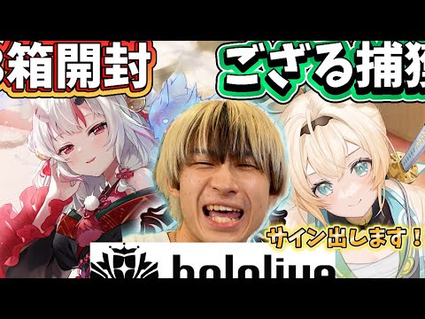 【激戦】ござるサインカード捕獲作戦！！ サムネイル